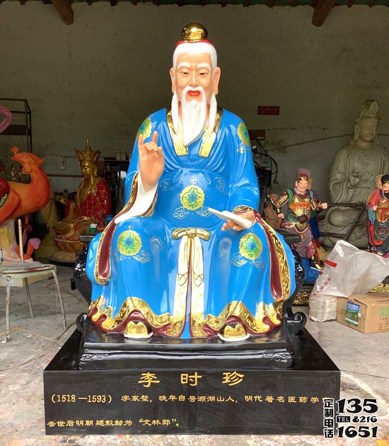 景區(qū)玻璃鋼彩繪古代名醫(yī)李時(shí)珍雕塑